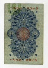 明治通宝 1円 一九七六ういろ - 野崎コイン