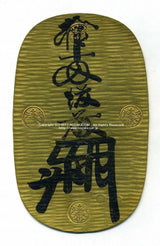 享保大判(享保大判金)は享保10年(1725)〜天保8年(1837)に鋳造されました。品位は金676 / 銀324 量目は165.38gです。鑑定書・桐箱付き。