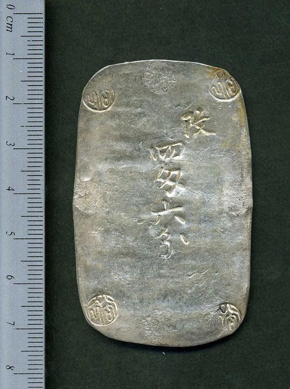 秋田四匁六分銀判 – 野崎コイン