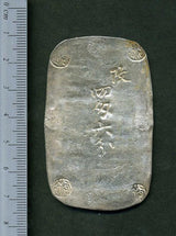 秋田四匁六分銀判 - 野崎コイン