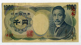 夏目漱石1000円 見本券 黒番号 AA000000A - 野崎コイン