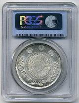 旧1円銀貨 明治3年 正貝円 PCGS MS63 - 野崎コイン