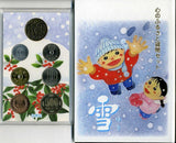 平成22年(2010年) 心のふるさと貨幣セット 雪 - 野崎コイン