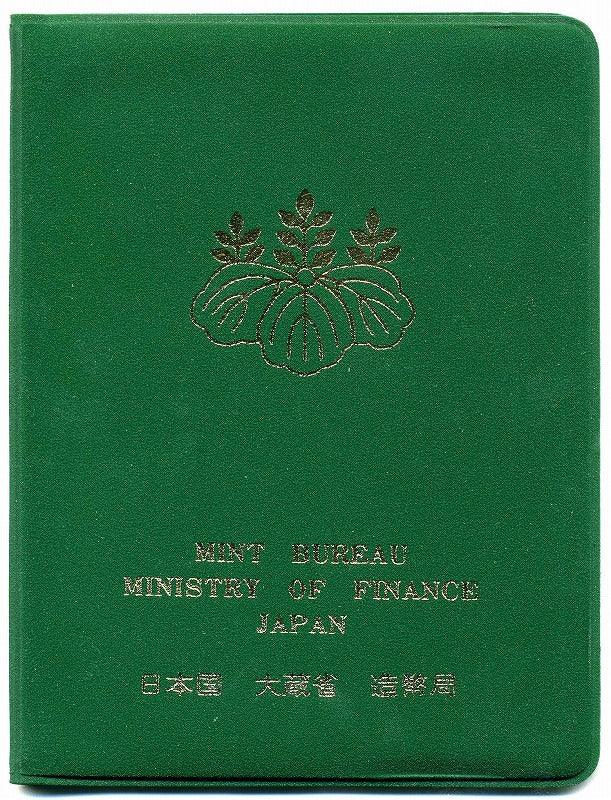 1980 (Showa 55) Mint set – 野崎コイン