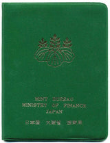 昭和55年(1980年) ミントセット - 野崎コイン