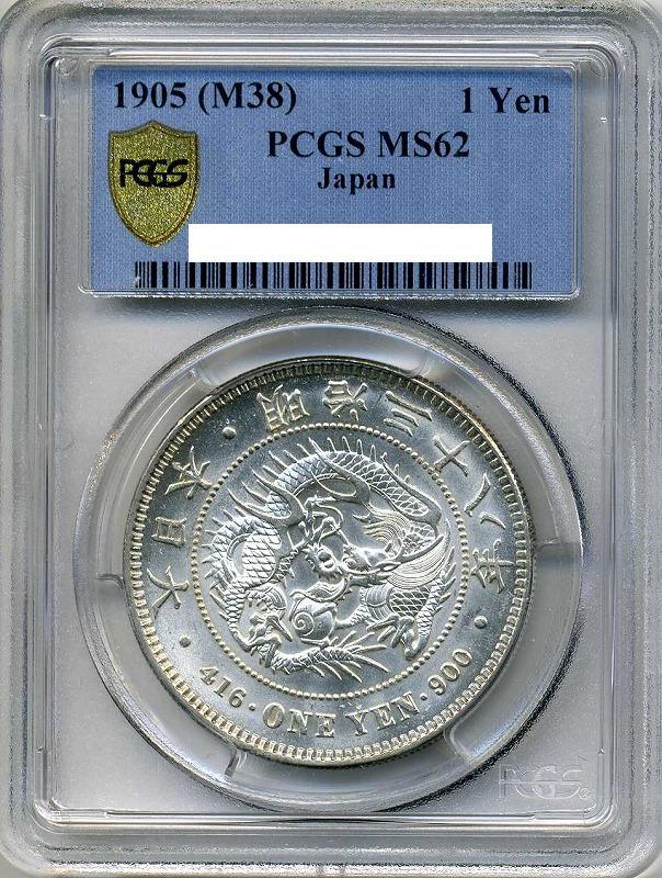 新1園銀貨　明治38年 新1円銀貨 明治38年 NGC MS63 - セキグチは1964年創業の古銭