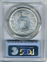 新1円銀貨 明治38年 PCGS MS62 - 野崎コイン