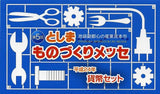 平成24年(2012年) としまものづくりメッセ 貨幣セット - 野崎コイン