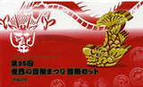 平成24年(2012年) 世界の貨幣まつり貨幣セット - 野崎コイン