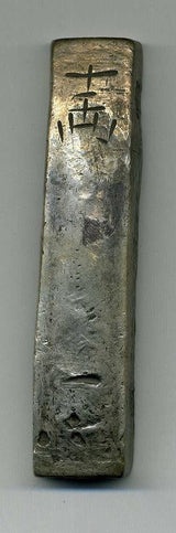 安南 10両舟形銀錠 - 野崎コイン