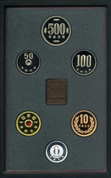 平成元年(1989年) プルーフセット - 野崎コイン