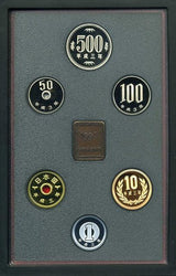 平成3年(1991年) プルーフセット - 野崎コイン