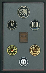 平成4年(1992年) プルーフセット - 野崎コイン