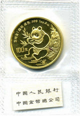 中国 1991年 パンダ金貨 100元 - 野崎コイン