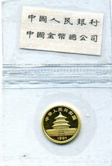 中国 1991年 パンダ金貨 5元 - 野崎コイン