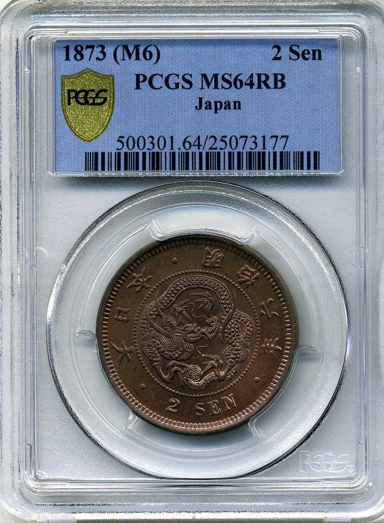 2 sen copper coin, 1873 PCGS MS64RB – 野崎コイン