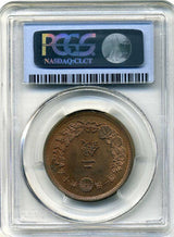 2銭銅貨 明治6年 PCGS MS64RB - 野崎コイン
