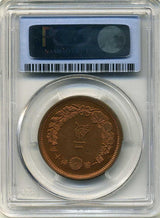 2銭銅貨 明治7年 PCGS MS64+RD - 野崎コイン