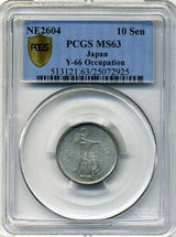 未発行ジャワ10銭錫貨 2604 PCGS MS63 - 野崎コイン