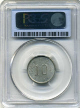 未発行ジャワ10銭錫貨 2604 PCGS MS63 - 野崎コイン