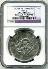 旧1円銀貨 明治3年 欠貝円 NGC UNC Detail 003 - 野崎コイン