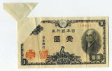 二宮1円札 福耳エラー - 野崎コイン