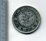 新1円銀貨 明治7年中期 美品 - 野崎コイン