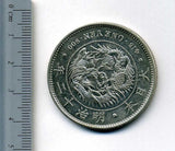 新1円銀貨 明治12年 - 野崎コイン