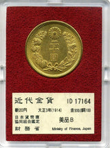 財務省放出 新20円金貨 大正3年 美品B - 野崎コイン