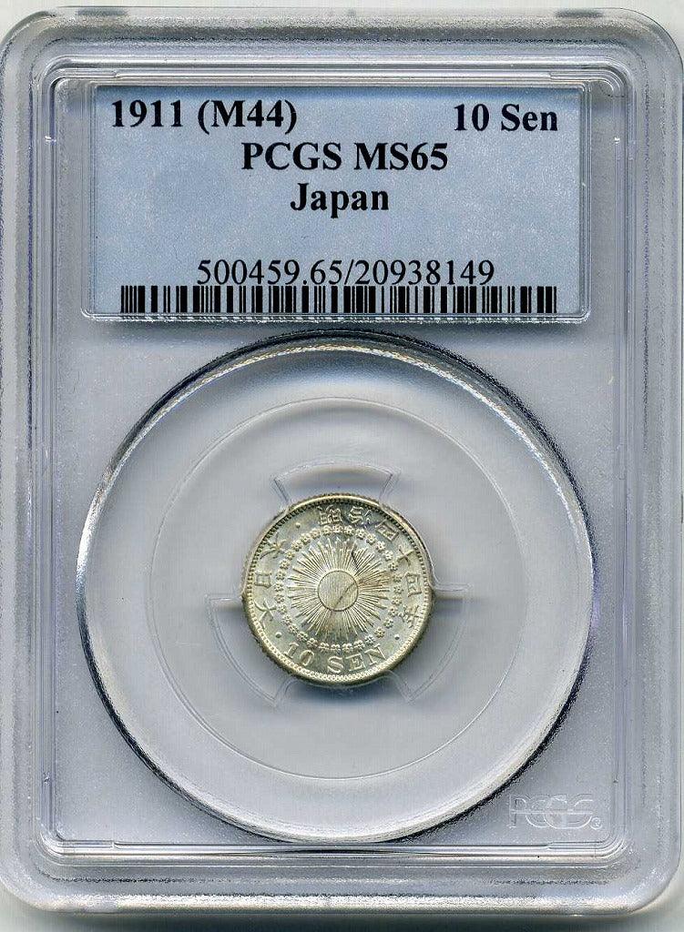 旭日10銭銀貨 明治44年 完未 PCGS MS65 8149 – 野崎コイン