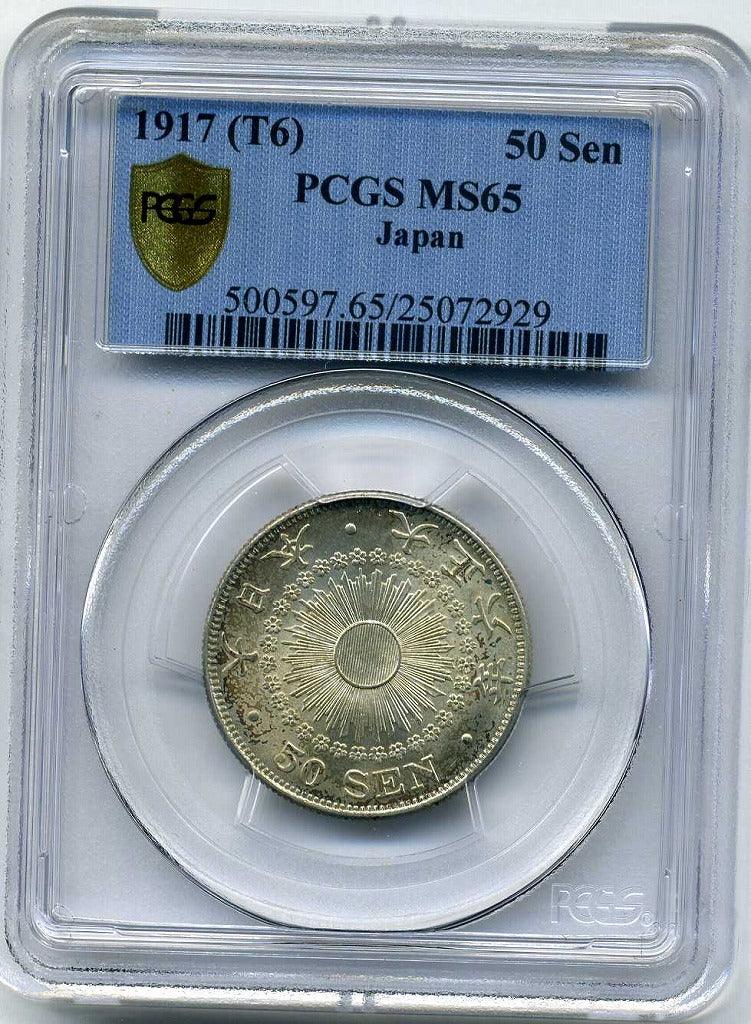 Asahi 50 sen silver coin Taisho 6 years not completed PCGS MS65