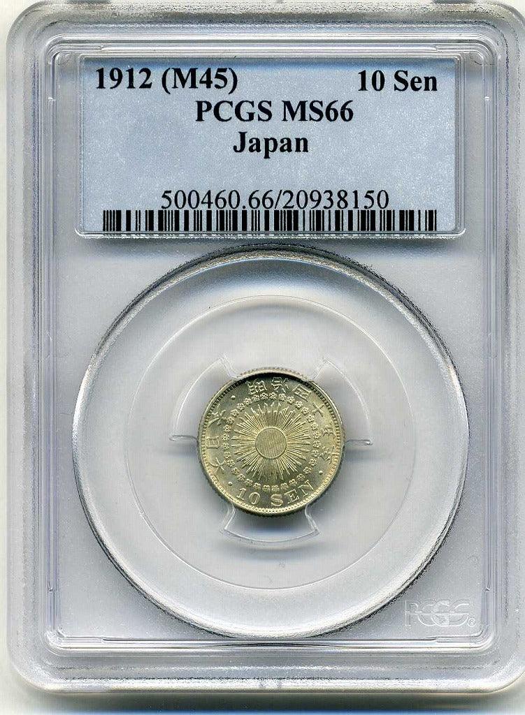旭日10銭銀貨明治45年 PCGS MS66 – 野崎コイン