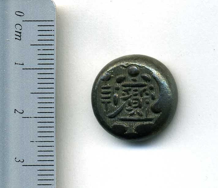 Japan - All Active Coins – Rising Sun R.