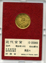 旧2円金貨 明治3年(1870) 発行枚数 883,293枚 直径 17.48mm 品位 金900 / 銅100 量目3.33g 化粧箱にはダメージがあります。 オークションのビニール袋無し