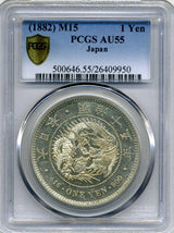 新1円銀貨 明治15年 PCGS AU55 - 野崎コイン