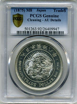 貿易銀 明治8年 PCGS Genuine Cleaning AU Details - 野崎コイン