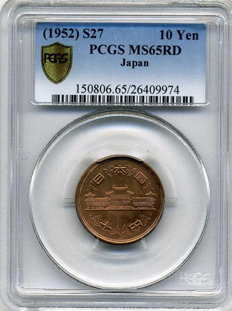 昭和27年10円青銅貨PCGS MS65RD 9974 – 野崎コイン