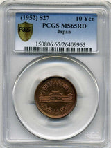 昭和27年 10円青銅貨 PCGS MS65RD 9965 - 野崎コイン