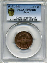昭和27年 10円青銅貨 PCGS MS65RD 9972 - 野崎コイン