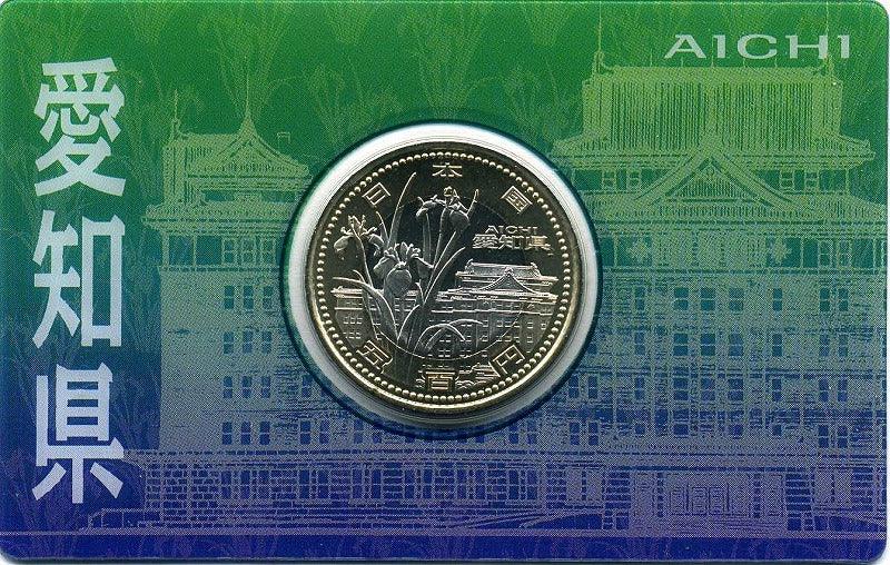 地方自治法施行60周年記念500円 愛知 Aセット – 野崎コイン