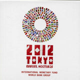 第67回国際通貨基金(IMF)・世界銀行グループ年次総会・東京開催記念プルーフ千円銀貨 平成24年(2012年) - 野崎コイン