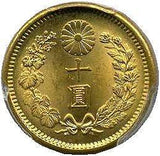 PCGS社MS64 新10円 明治41年(1908) 発行枚数 1,654,682枚 直径 21.21mm 品位 金900 / 銅100 量目8.33g