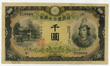 日本武尊(ヤマトタケル)1000円 極美品 - 野崎コイン