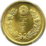 新20円 大正9年(1920) 発行枚数 370,366枚 直径 28.78mm 品位 金900 / 銅100 量目16.67g PCGS評価MS65 希少年号