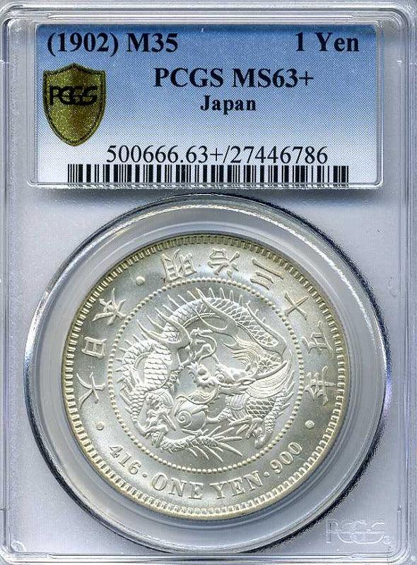 新1円銀貨 明治35年 PCGS MS63+ – 野崎コイン