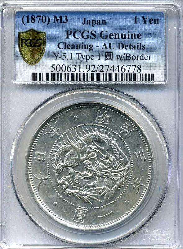 老式一元银币，日期为1898年，极其漂亮的PCGS AU – 野崎コイン