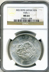 旧1円銀貨 明治3年 普通円 未使用 NGC MS64 008 - 野崎コイン