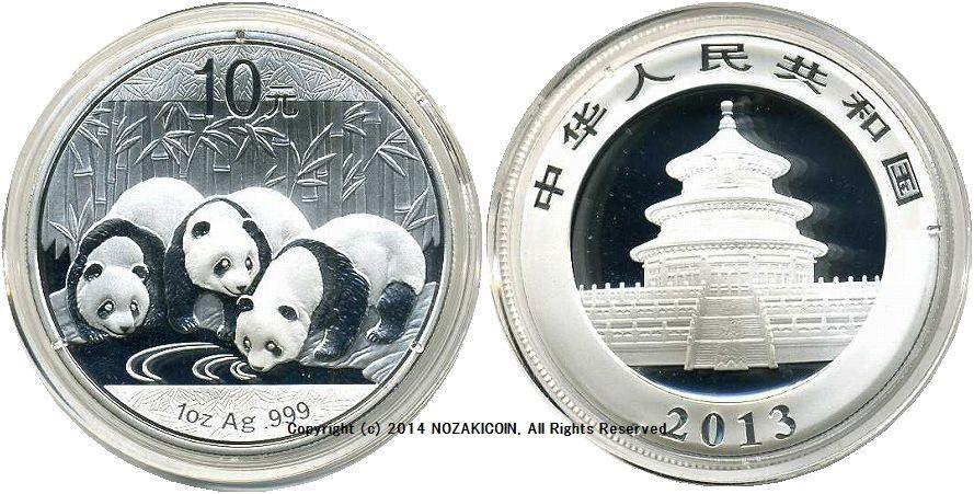 中国10元熊猫银币，2013年– 野崎コイン