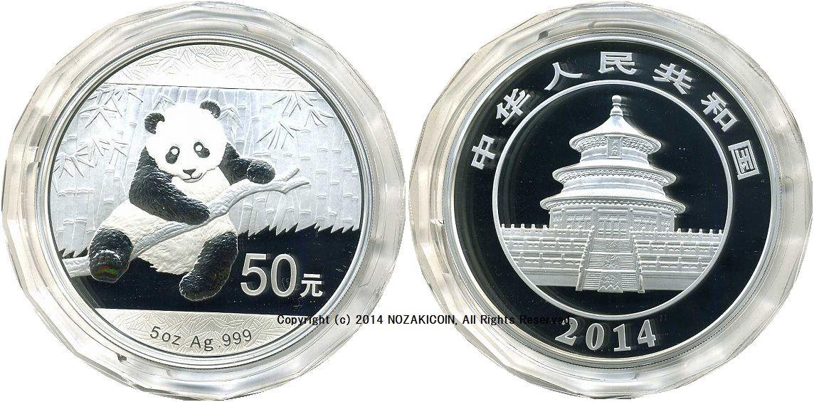 中国　50元　パンダ銀貨　2014年