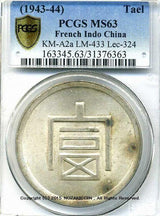 フランス領インドシナ 富字 1両銀貨 未使用 PCGS MS63 - 野崎コイン